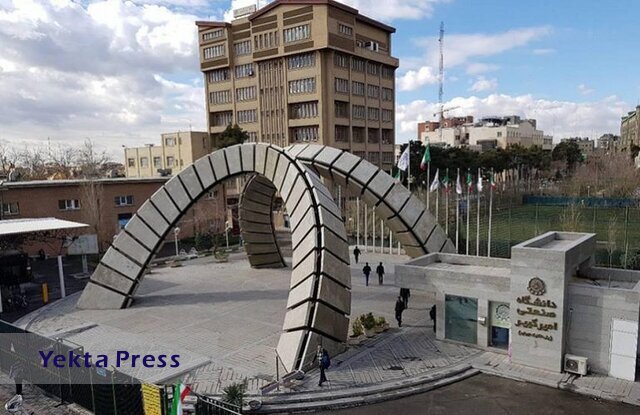 پذیرش بدون آزمون دانشجو در ۶ رشته دانشگاه امیرکبیر