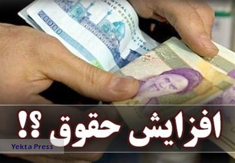 پیشش ۲۰ تا ۴۵ درصدی حقوق کارمندان در بودجه ۱۴۰۴