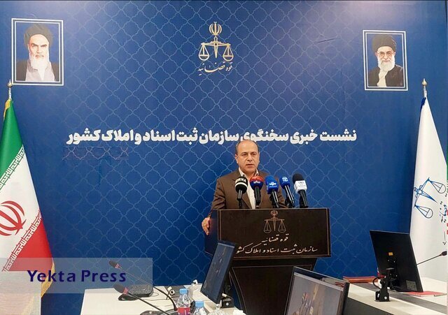 زمان دقی سردفتری ازدواج و طلاق 1403
