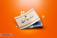 مبلغ سود مرحله سوم سهام عدالت برای هر نفر چقدر است؟