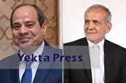 پزشکیان و السیسی در کازان روسیه با یکدیگر دیدار می‌کنند