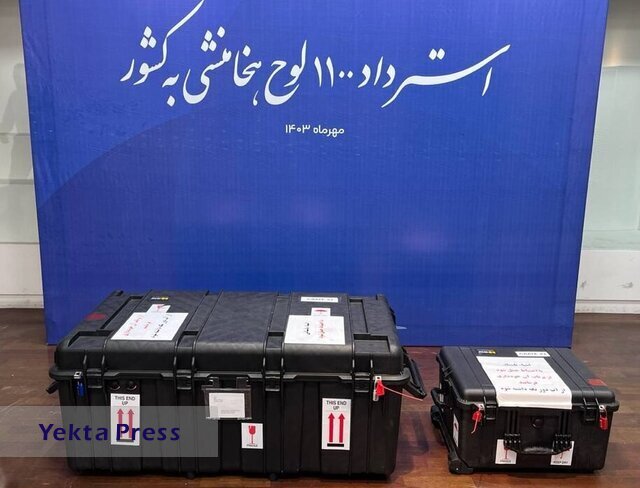 ایران به دار باستانی خود از ۷ کشور است