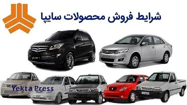 شرایط ایپا برای دوشنبه ۹ مهر ۱۴۰۳