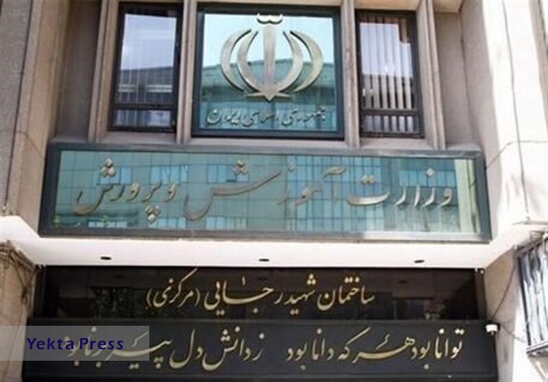 واکنشپرورش به انتشار تصاویر تنبیه بدنی