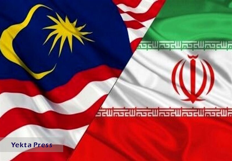 مالزی ت به ایران را محکوم کرد