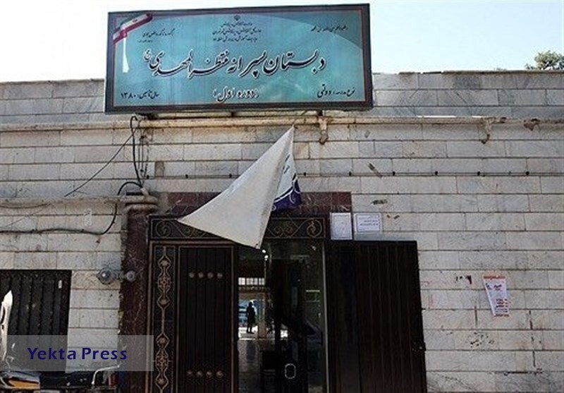 بحران  مدارس جدی است