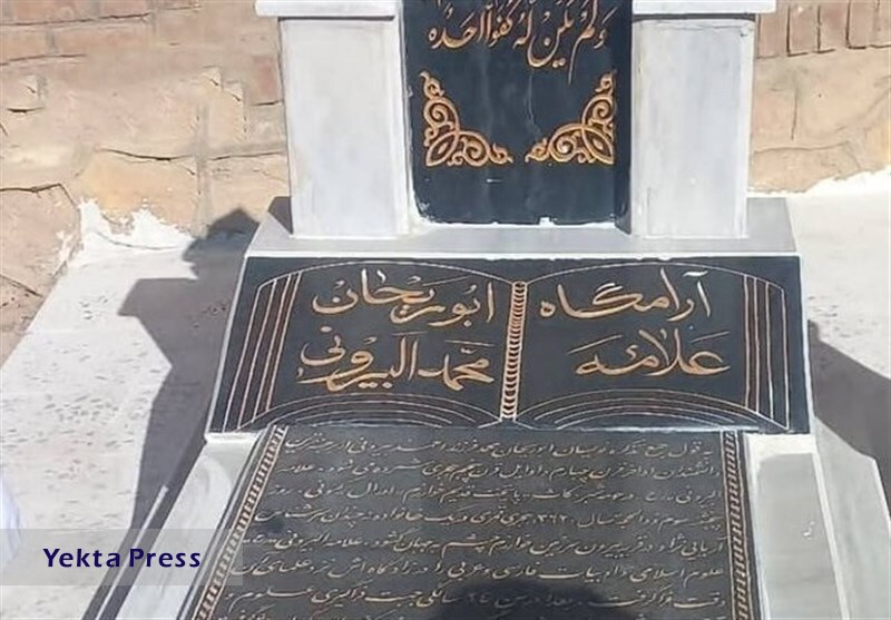 طریحان بیرونی مرکز تحقیقاتی می‌سازد