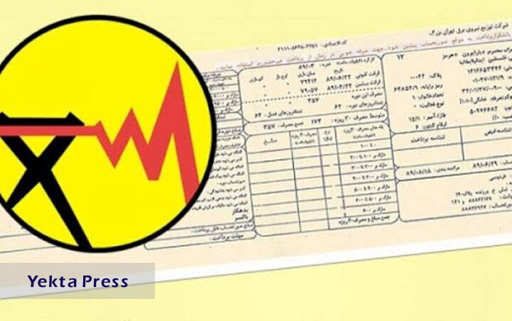 افزایشنی قبض برق ۷۵ درصد مشترکان