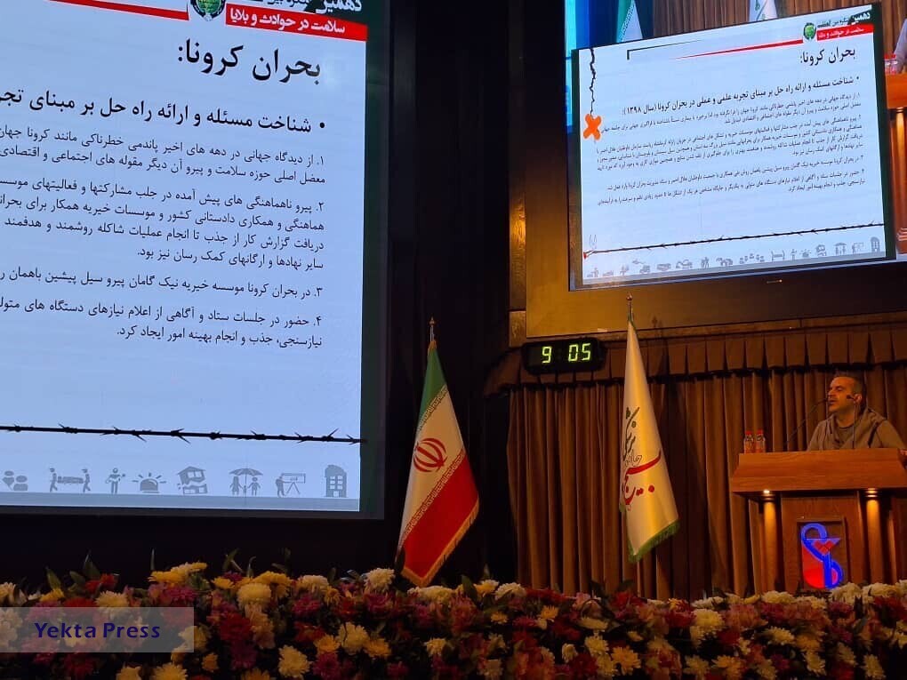 دهمین کنگره بین المللی سلامت در حوادث و بلایا در مرکز همایش‌های رازی دانشگاه علوم پزشکی ایران برگزار شد