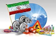سرمایه گذاری برای تولید، ترجمان اصول اقتصادی قانون اساسی است