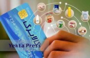 حساب دهک‌ چهار تا هفت، ۲۷ فروردین شارژ می‌شود