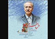 نکوداشت بهاءالدین خرمشاهی با عنوان «دل خرم» 