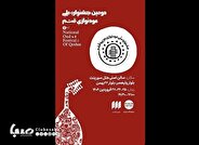 برنامه جشنواره ملی عود نوازی جزیره قشم