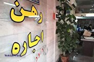رفع معضلات در حوزه اجاره مسکن/ مسئولیت‌پذیر کردن ارگان‌هایی نظیر شهرداری‌ها