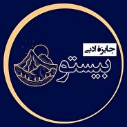 نامزدهای نهایی نخستین دوره‌ جایزه ادبی «بیستون» معرفی شدند