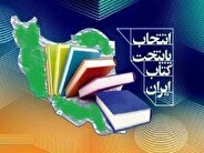 انتقال 
