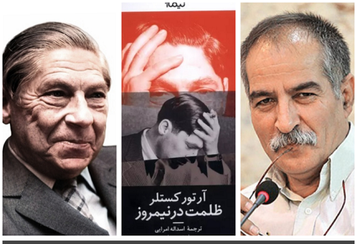 «ظلمت در نیمروزِ»