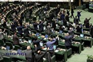 بیانیه نمایندگان مجلس خطاب به ترامپ
