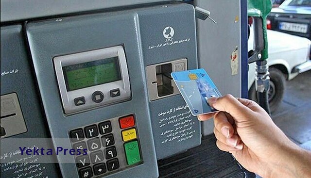 انتقال سهمیه سوخت به کارت بانکی زمان‌بر است