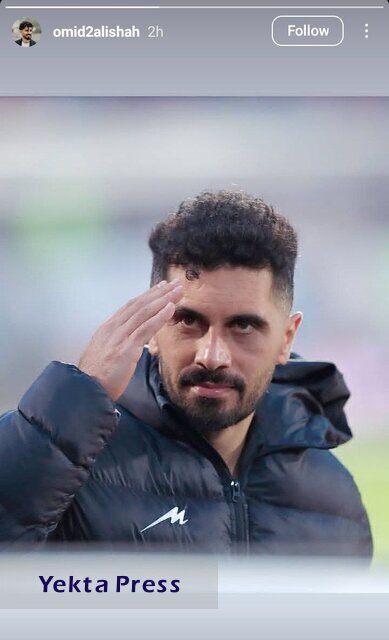 عالیشاه باید از پرسپولیس برود!
