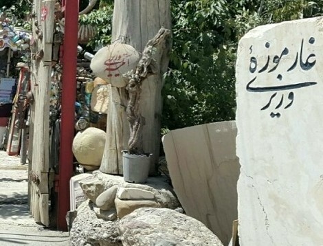 آشتی سنگ و آهن و چوب