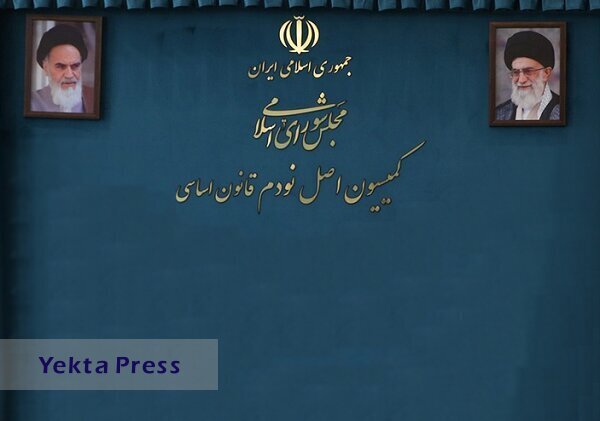 کمیسیون اصل نود درباره عملکرد صندوق‌های بازنشستگی در انتشار صحیح اطلاعات گزارش داد