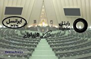 فراکسیون تسهیل تجارت و سرمایهگذاری با افزایش تعرفه اینترنت همراه محالفت کرد