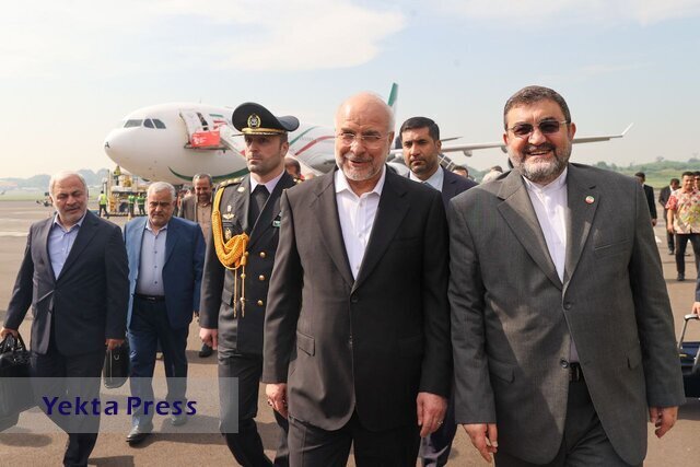 قالیباف برای شرکت در کنفرانس اتحادیه بین المجالس اسلامی به جاکارتا رسید