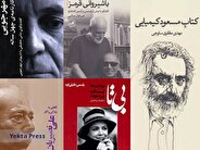 چهرههای ماندگار در آیینه سینما:اقتباسهایی از زندگی هنرمندان بزرگ