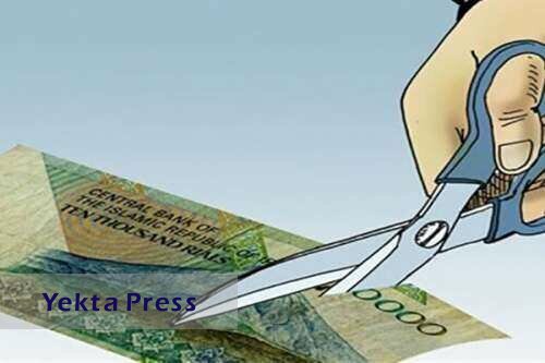 حذف چهار صفر از پول ملی توسط دولت چهاردهم عملیاتی می‌‌شود؟