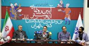 از پوستر سی‌وششمین نمایشگاه بین‌المللی کتاب تهران رونمایی شد