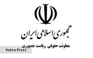 رأی داوری به‌نفع بانک‌های «ملی» و «صادرات» ایران در لاهه تایید شد