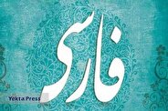 الکی یا الکی؟!
