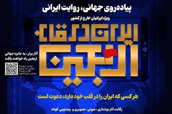 ایرانیان خارج از کشور گوش به زنگ باشند/ این یک فراخوان جدی هنری است!