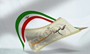 واریزی سود سهام عدالت به چه کسانی رسید؟