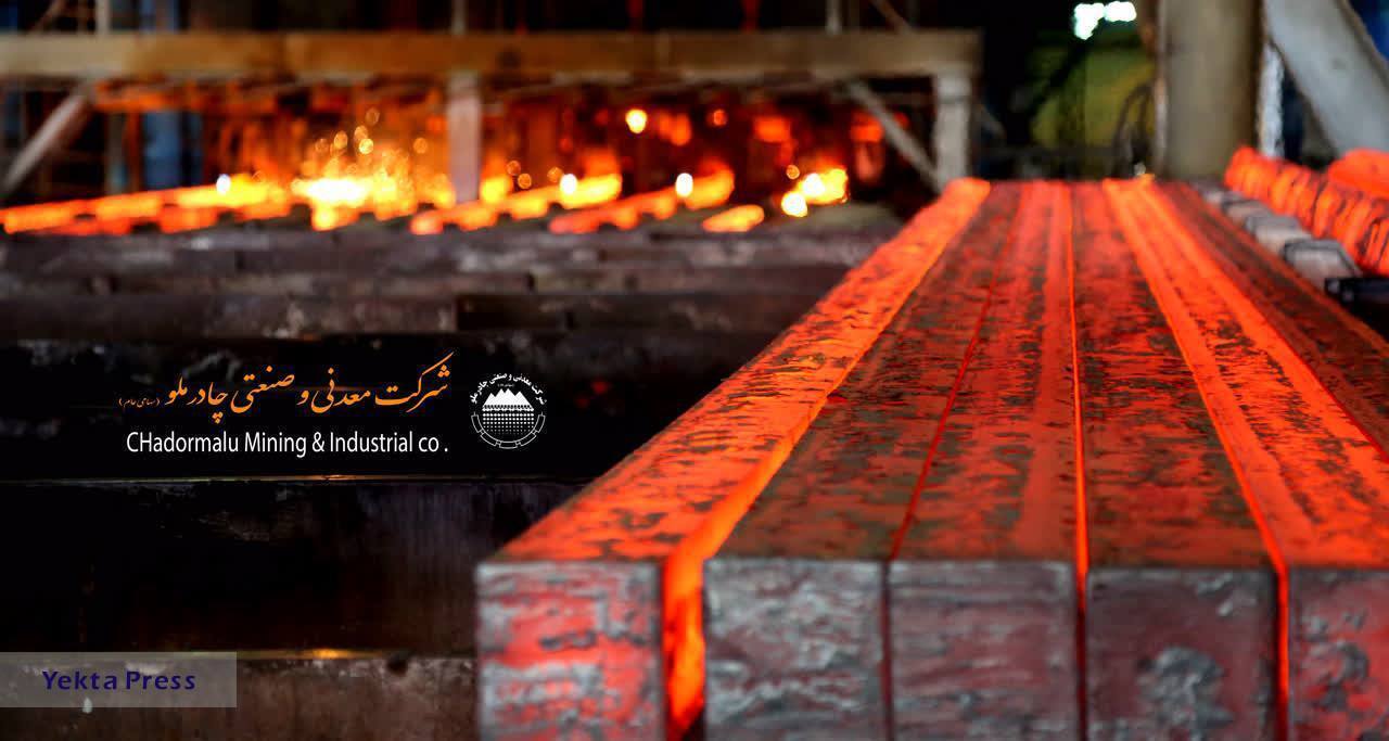 چادرملو بر قله بازار شمش فولاد کشور ایستاد
