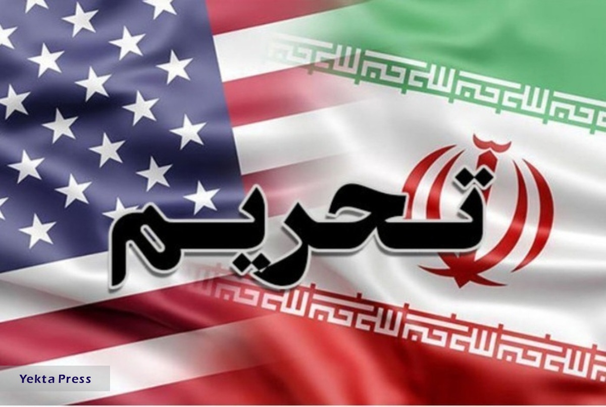 بزرگ‌ترین تحریم علیه ایران/ از سال 2018 توسط آمریکا